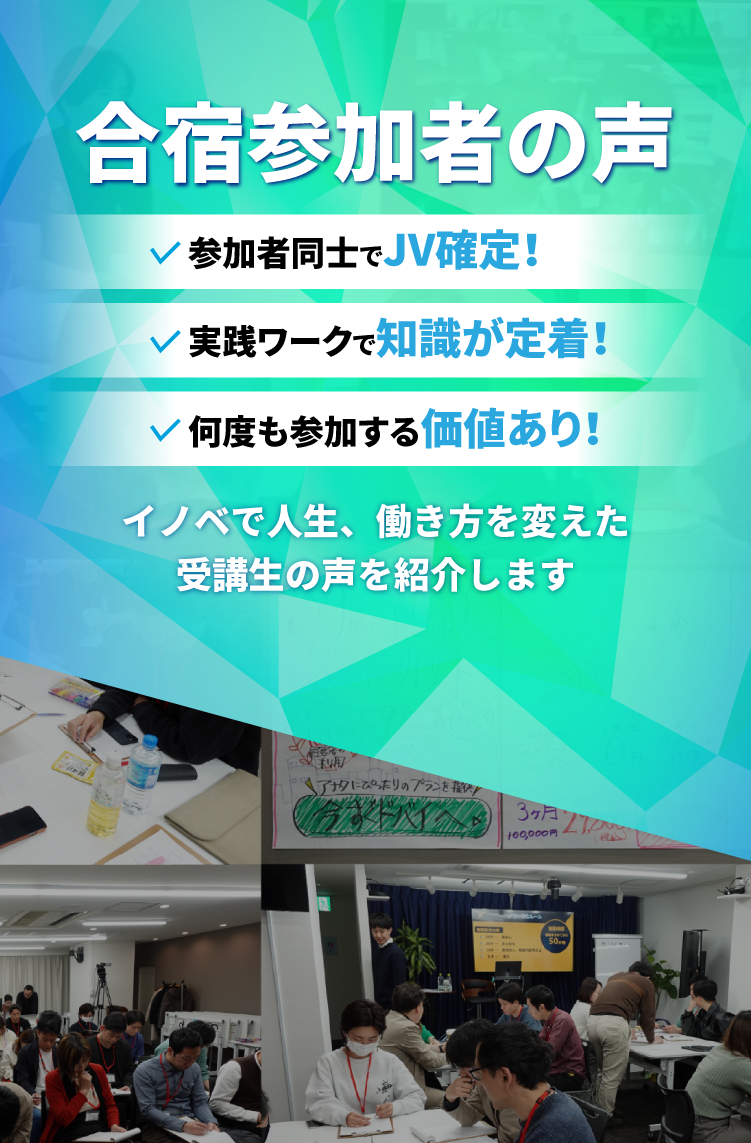 受講生の声_ヘッダー画像