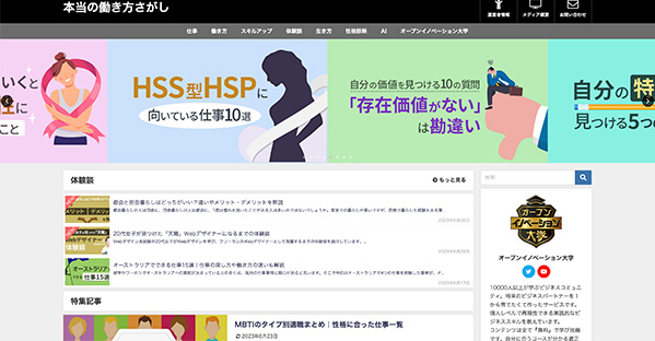 オープンイノベーション大学丨公式ブログ