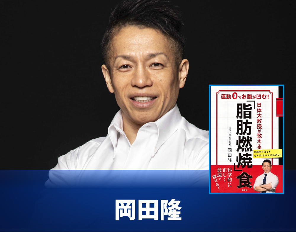 岡田隆
