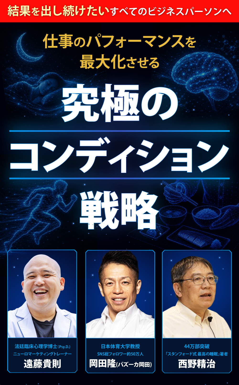 開催概要