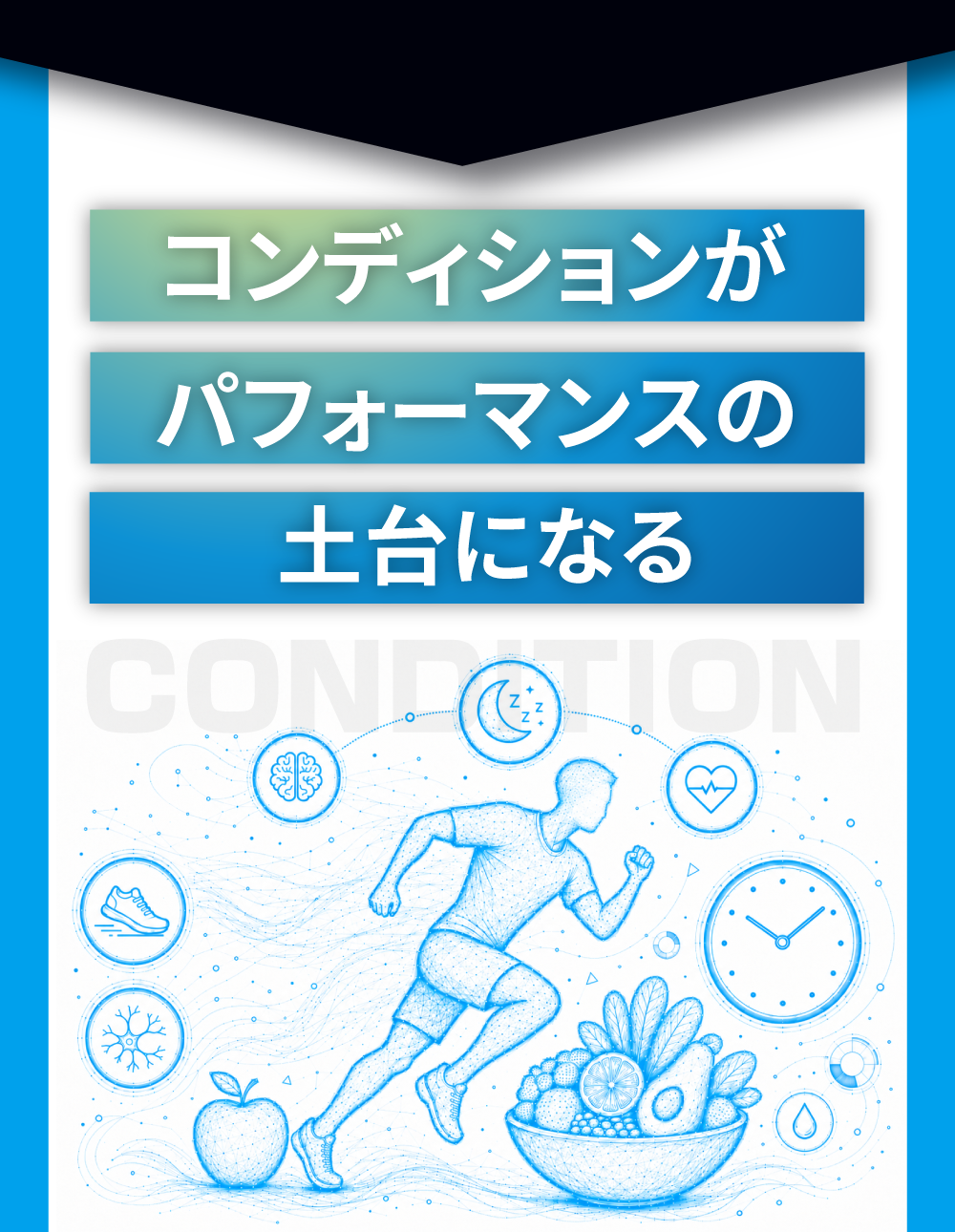 成果を出す人に共通する未来を設計する力